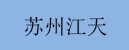 &#70;&#71;&#30005;&#23376;&#40;&#20013;&#22269;&#28216;&#41;&#23448;&#26041;&#32593;&#31449;
